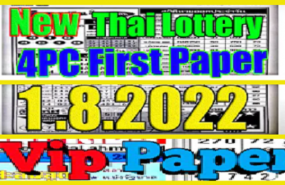 Thailand Lottery GLO New First Vip Paper 1.8.2022