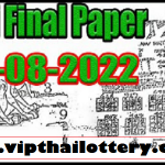 Bangkok Thailand Lottery Last Paper HD Full Magazine 16-8-2022