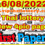 Thai Government Lottery New First Paper 16-08-2022