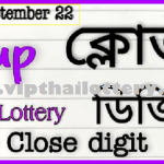 Thai Lotto 3UP Sure Single Digit 100% Non Miss Total 1-9-2565