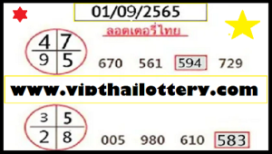 Thai Lotto Vip HTF Single Digit Magzine Tip Paper Tass 01-09-2022