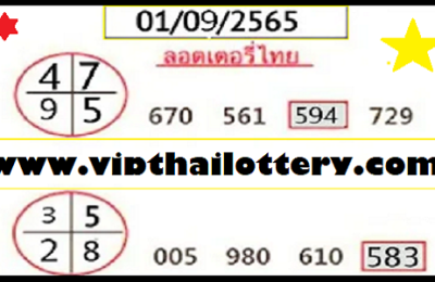Thai Lotto Vip HTF Single Digit Magzine Tip Paper Tass 01-09-2022