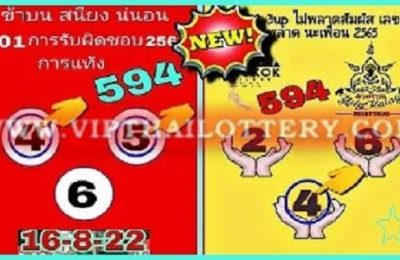 Thai Lotto Vip Tips 100% Non Miss Forecast Routine 16-08-2022
