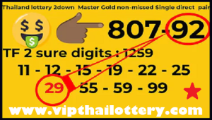 Thai lottery Master Gold Non-Missed Single Direct Pair 01.09.22