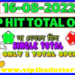 Thailand Lottery 3up Hit Single Total Open 16.08.2022