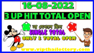 Thailand Lottery 3up Hit Single Total Open 16.08.2022