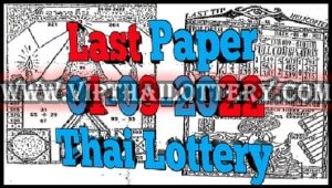 Thailand Lottery Last Paper 4pic Final Winning Magazine 1-9-2022