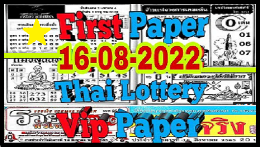 Thailand Lotto Vip 1st Paper Bangkok Magazine Tip 16.08.2022 Archives ...