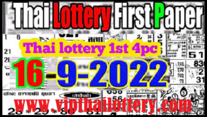 Thai Lottery Bangkok First Paper 16-09-2022 (1st 4pic Papers)