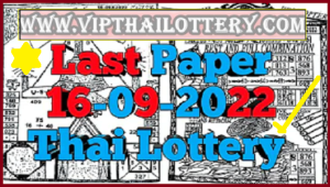 Thai Lottery Last Paper Single Digit Master Touch 16.09.2022