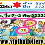 Thai Lottery Open Figure Routine Prize Winning 01-10-2022