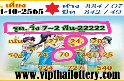 Thai Lottery Open Figure Routine Prize Winning 01-10-2022