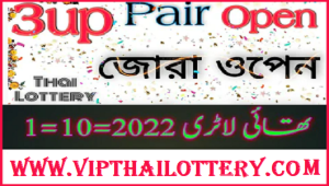 Thai Lottery Single Fourcast Final Pair Set 1st October 2022