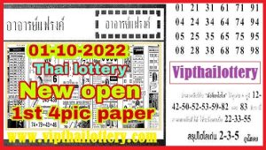 Thai lottery 4pc first paper 01-10-2022 (New Open 1st paper)