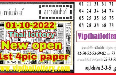 Thai lottery 4pc first paper 01-10-2022 (New Open 1st paper)