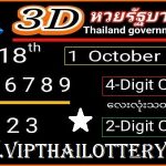 Thailand Government Lottery 3D Cut Digit 01-10-2022