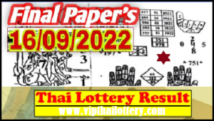 Thailand Government Lottery Final Papers 16th September 2565