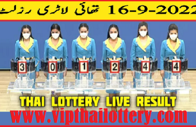 Thailand Lottery Results 16/9/22 – Thai Lottery 16th September 2565