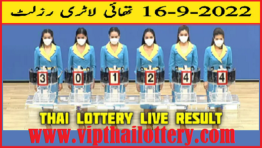 Thailand Lottery Results 16/9/22 – Thai Lottery 16th September 2565