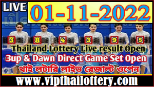 Official Thailand Lottery GLO Complete Result 01-11-2022