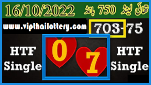 Thai Lottery HTF Single Digit Game 750 Bond Packet 16-10-2022