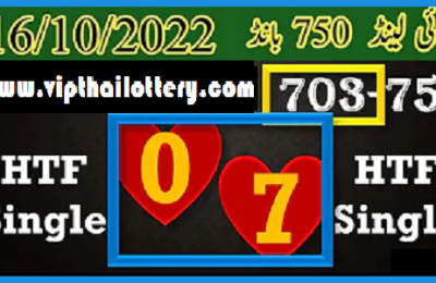 Thai Lottery HTF Single Digit Game 750 Bond Packet 16-10-2022
