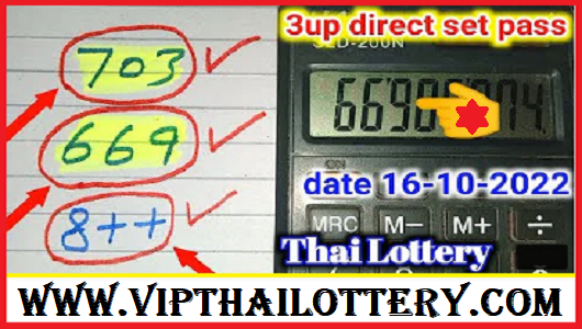 Thai Lottery Tips 3up Direct Set Pass Master Touch 16 10 2022