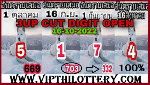 Thai lottery 3D Cut Digit Open 100% Sure Win 16-10-2565