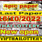 Thailand lottery Final papers full tips discusses draw 16-10-2022