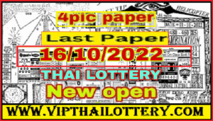 Thailand lottery Final papers full tips discusses draw 16-10-2022