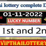 Thailand Lottery Results 011122 – Thai Lottery 01 November 2565