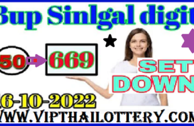 Thailand lottery Down 2d Game Single Digit 16.10.2022