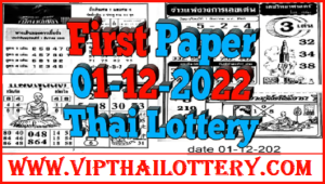 Bangkok Thailand lottery 1st paper 01/12/2022