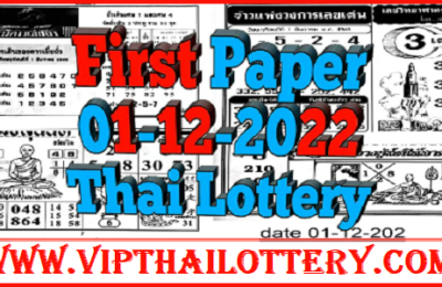 Bangkok Thailand lottery 1st paper 01/12/2022