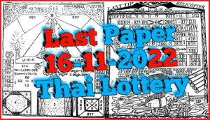 Official Government Thai Lottery Last Paper 16-11-2022