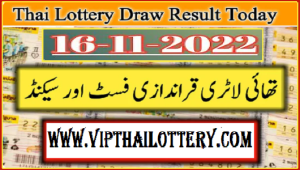 Official Thailand Lottery GLO Complete Result 16-11-2022