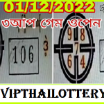 Prize Bond Thai Lotto Single Tandola Formula Routine 01-12-2022