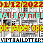 Thai Government Lottery 4pic First Paper Open 01-12-2022