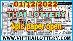 Thai Government Lottery 4pic First Paper Open 01-12-2022