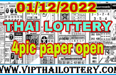 Thai Government Lottery 4pic First Paper Open 01-12-2022