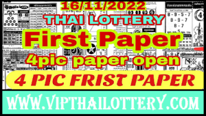 Thai Government Lottery Bangkok First Paper Open 16.11.2022