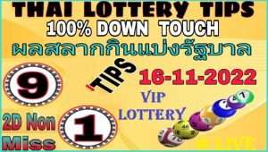 Thai Lottery Tips 100% Down Touch 2D Non Miss 16-11-2022