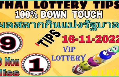 Thai Lottery Tips 100% Down Touch 2D Non Miss 16-11-2022