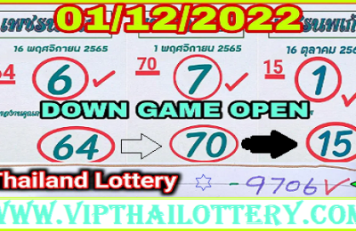 Thailand Lottery Down Game Open Forecast PC Routine 01.12.2565