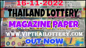 Thailand Lottery Paper Today Magazine Out Now 16.11.2022