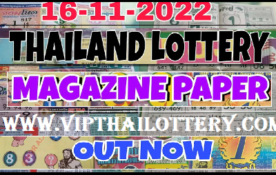 Thailand Lottery Paper Today Magazine Out Now 16.11.2022