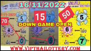 Thailand lottery Down Game Open 16th November 2022