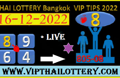 Thai Lottery Bangkok Vip Tips Sure Number 16.12.2022