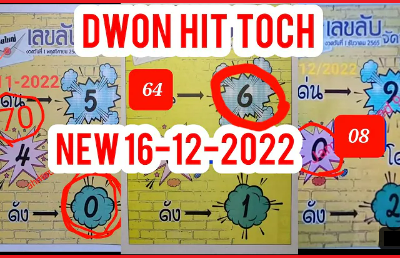 Thai Lotto Down Digit Today Results 100% Sure Number 16/12/2022