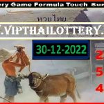 Thailand GTL Routine Formula Touch Game Sure Winner 30-12-2022